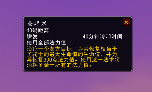 治愈术其实与装备有什么关系？